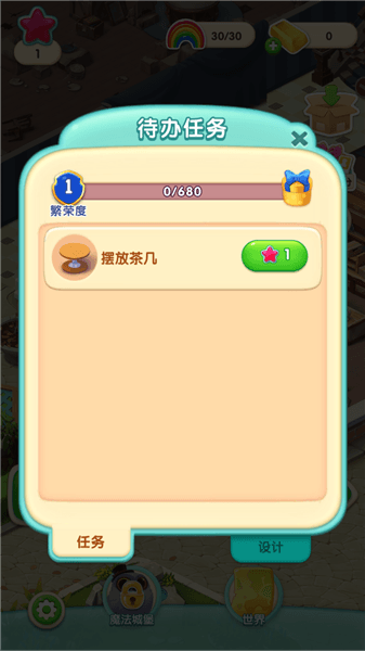 游戏攻略配图7