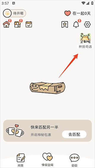 种田种植攻略配图2