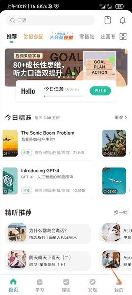 怎么设置打卡时间方法配图1