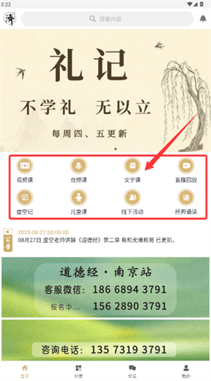 如何快速筛选想学的课程配图1