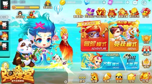 全新“坐骑玩法”,明日上线!