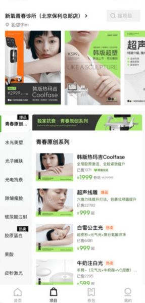 软件功能配图1