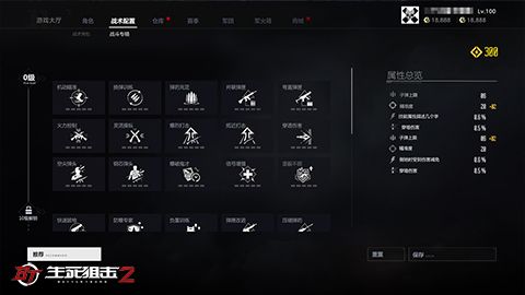 武器改造?战斗专精?《生死狙击2》换头式更新! 武器改造?战斗专精?《生死狙击2》换头式更新!
