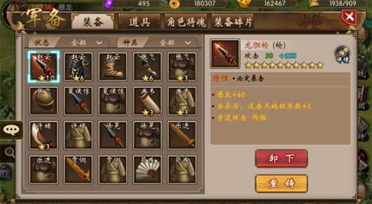 装备攻略配图2