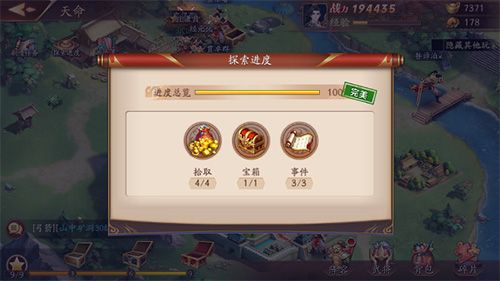 放开那三国3第一章怎么过1