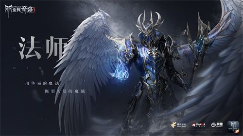 全民奇迹2图2