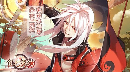清朗王子阿杰——麻辣小龙虾