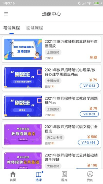 士博网校图片1