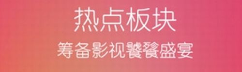 一部影院app图片1