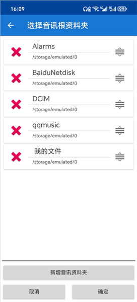 文件夹播放器使用教程配图1