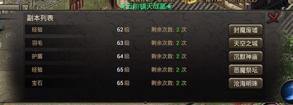 升级攻略配图3