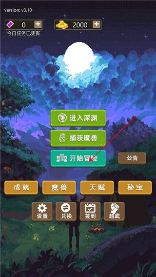 勇者地下城游戏攻略配图1