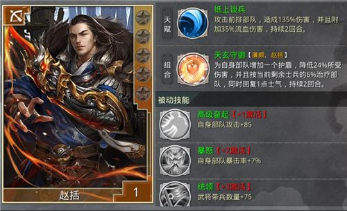大秦之帝国崛起7