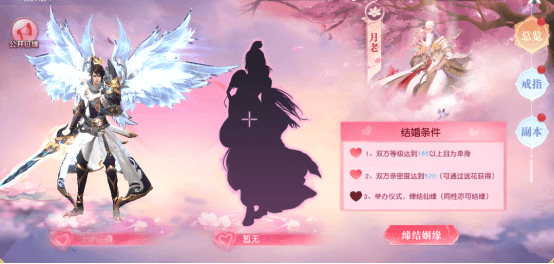 九界降魔情缘社交攻略配图1