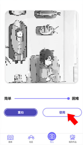 数字填色画画游戏怎么导入图片4