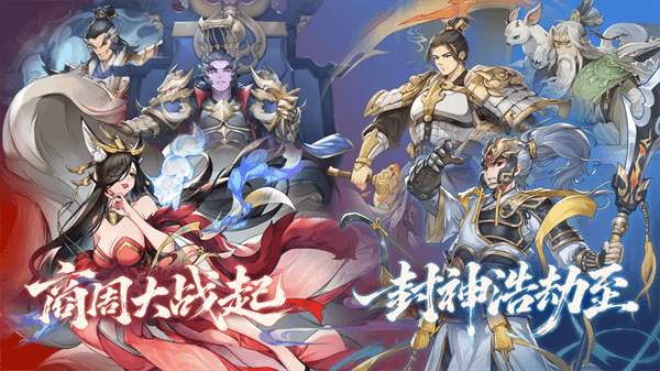九天绘卷游戏官方版宣传图