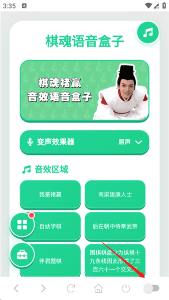 怎么开启悬浮窗权限配图1