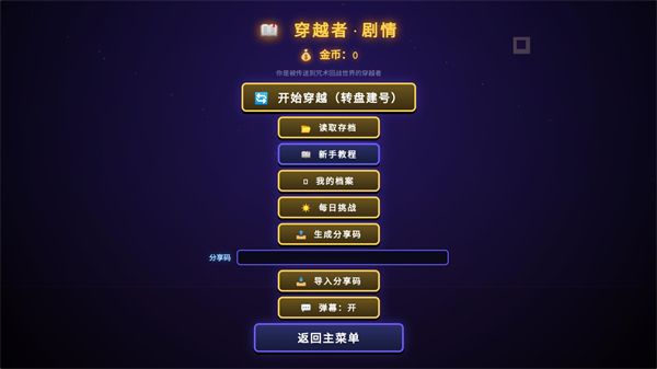 游戏玩法配图6