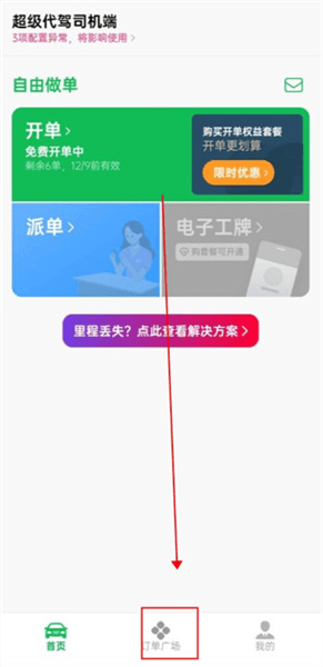 怎么接单配图4