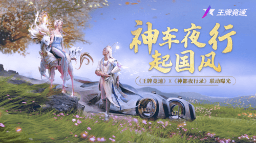 王牌竞速1