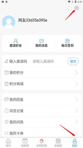 君子肥城怎么注销退出