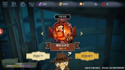 第五人格抽奖模拟器图片2