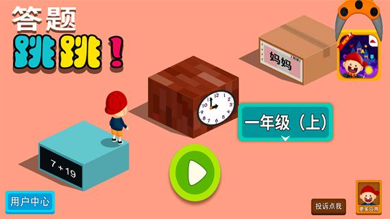 游戏攻略配图1