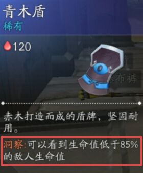 风云岛行动看血条