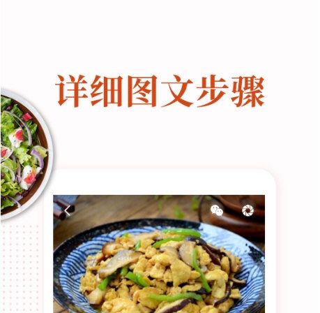 家常菜做法大全6