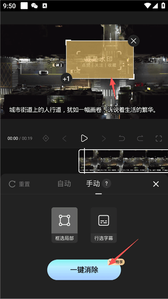 如何去除视频水印配图6