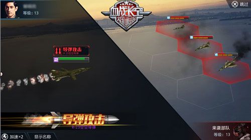 血战长空宣传图2