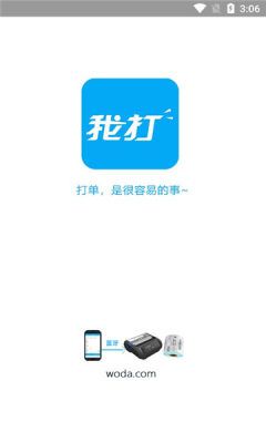 我打微商版宣传图
