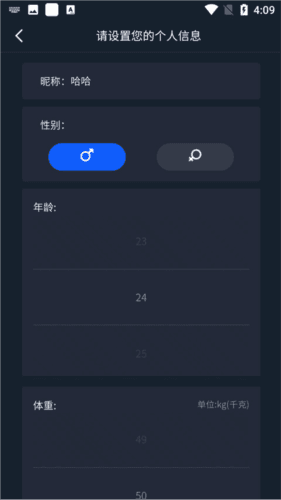 didofit智能手环app2