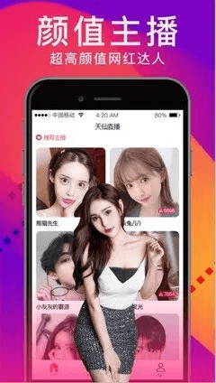 卡哇伊直播app图片2