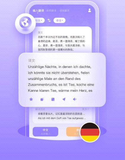 德语翻译4