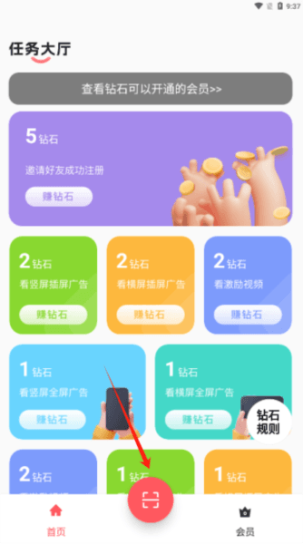 聚点联盟app截图8