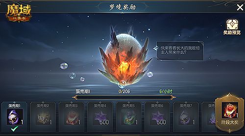 《魔域口袋版》“暗夜君临”资料片福利放送:年中庆典 全民狂欢 《魔域口袋版》“暗夜君临”资料片福利放送:年中庆典 全民狂欢