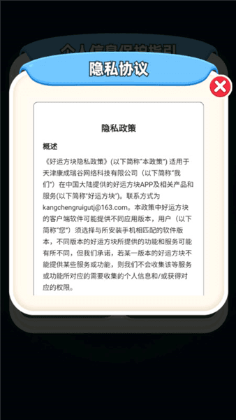 游戏玩法配图1