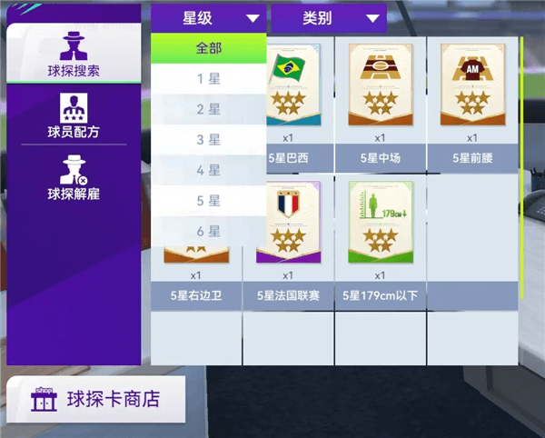 如何获得球员配图1