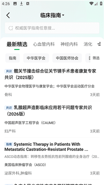 使用方法配图4