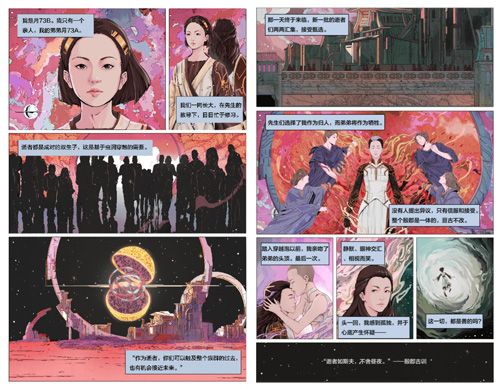 星战前夜:无烬星河3