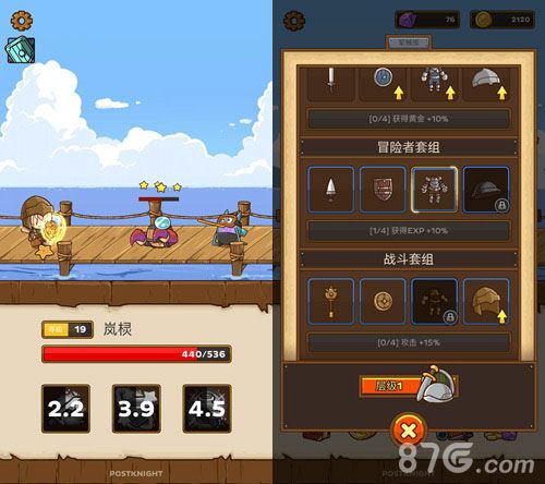邮差骑士4