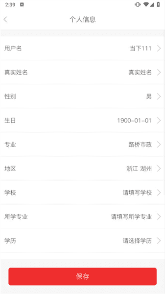 筑龙学社app9
