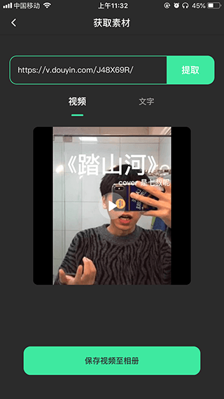 软件使用配图2