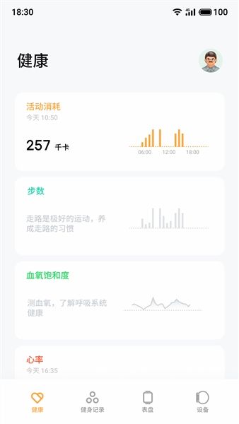 魅族穿戴最新版宣传图