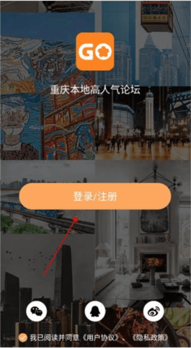 重庆购物狂app怎么注册1