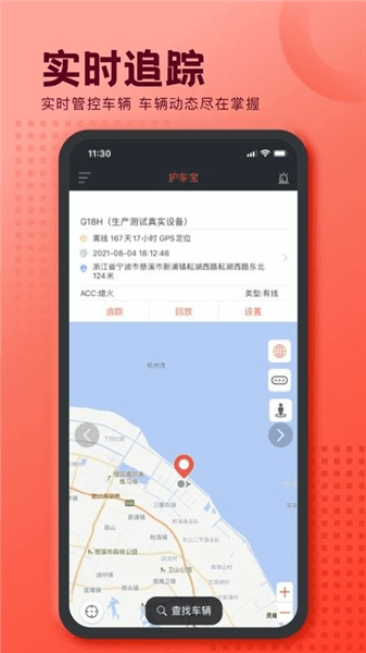 护车宝app宣传图