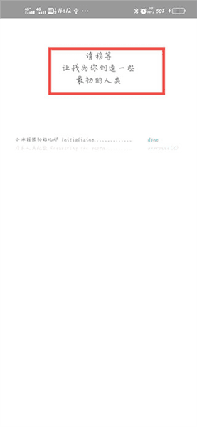 怎么召唤出小冰配图4