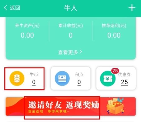 全民养牛怎么玩挣钱图片1