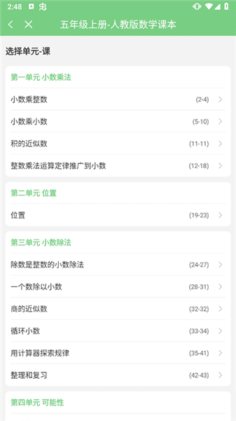 怎么看数学书答案配图2